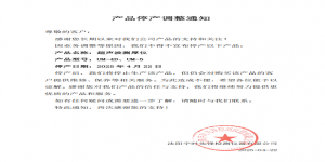 宇時(shí)先鋒超聲波測(cè)厚儀UM-5及UM-4D型號(hào)停產(chǎn)通知